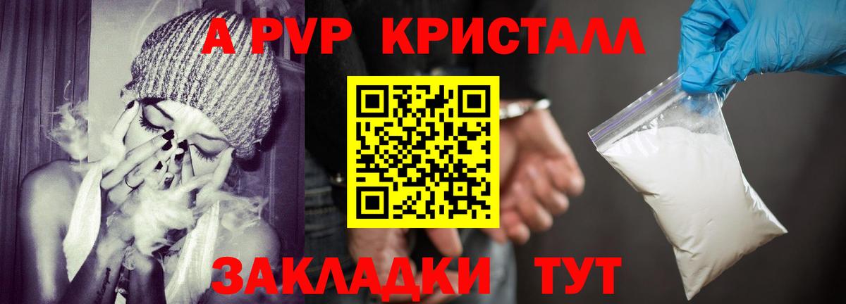 Alfa_PVP крисы CK Шатура
