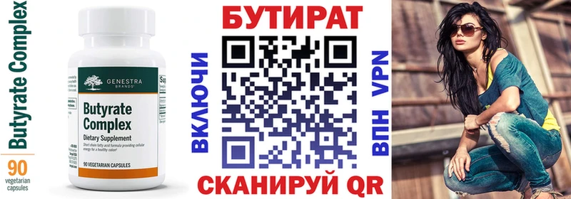 Бутират жидкий экстази  Шатура 