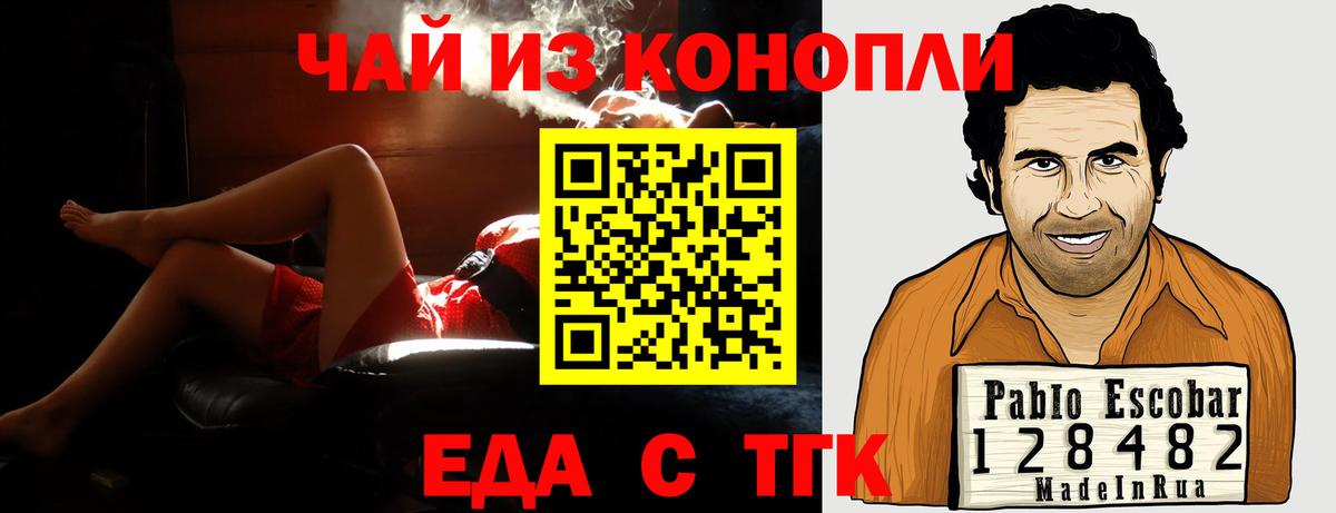 Шатура  Cannafood конопля  Вход с VPN 