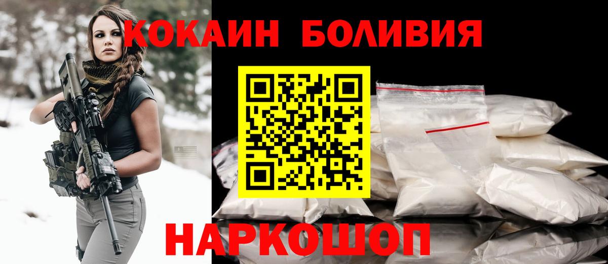 Кокаин Эквадор  магазин    Шатура  COCAIN 99%  Вход с VPN 