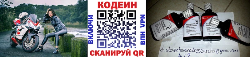 Кодеин напиток Lean (лин) Шатура