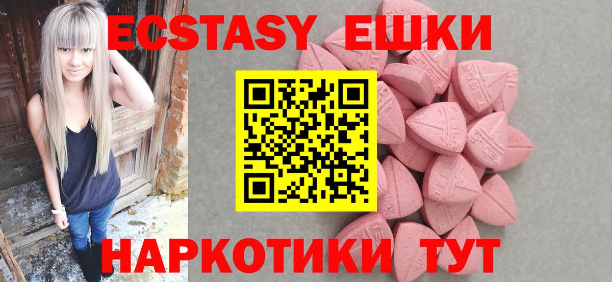 Шатура  Ecstasy  Экстази Philipp Plein  Вход с VPN  Ecstasy Дубай 