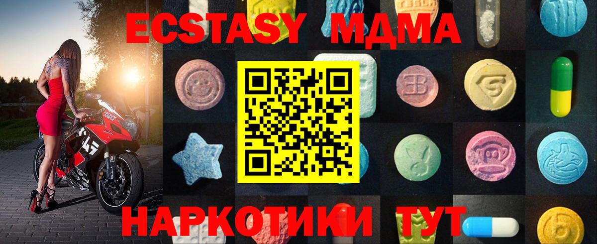 Ecstasy Дубай  купить наркоту  Ecstasy  ЭКСТАЗИ mix  Шатура 