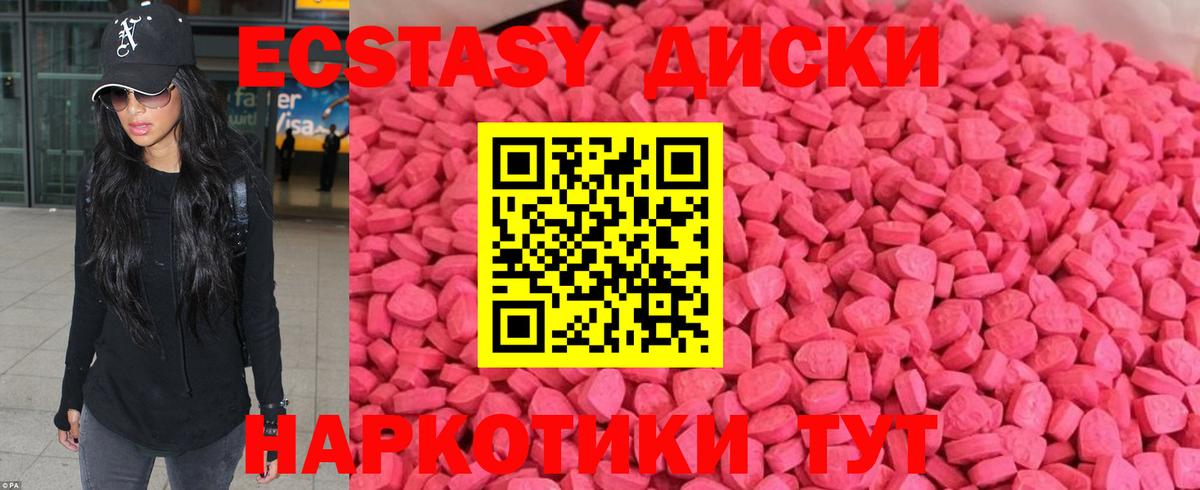 Экстази mix Шатура