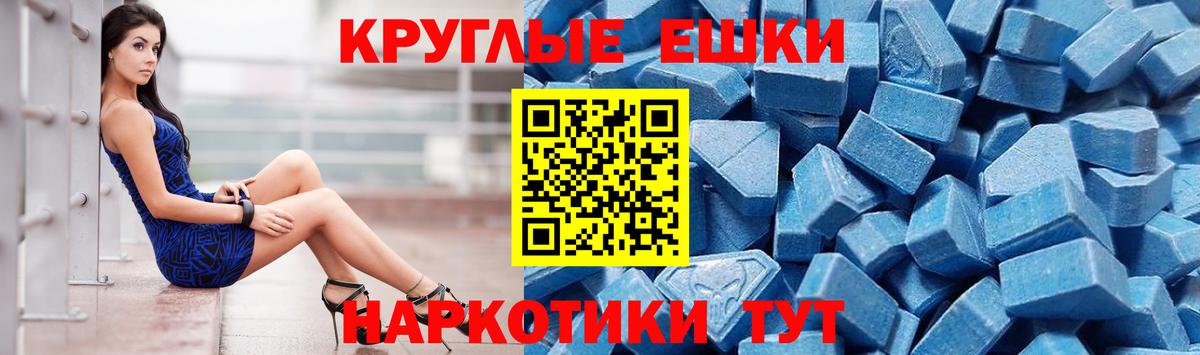 ЭКСТАЗИ 250 мг Шатура