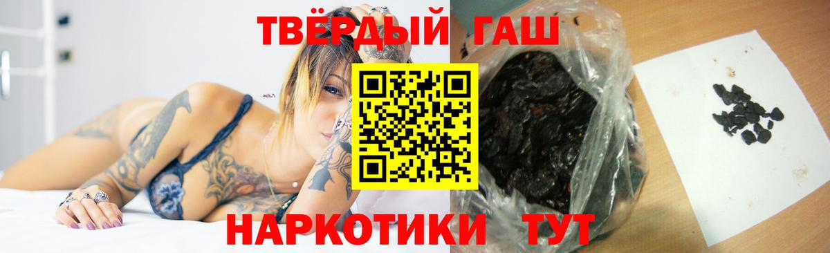 Гашиш гашик  Вход с VPN  Шатура  Гашиш Premium 