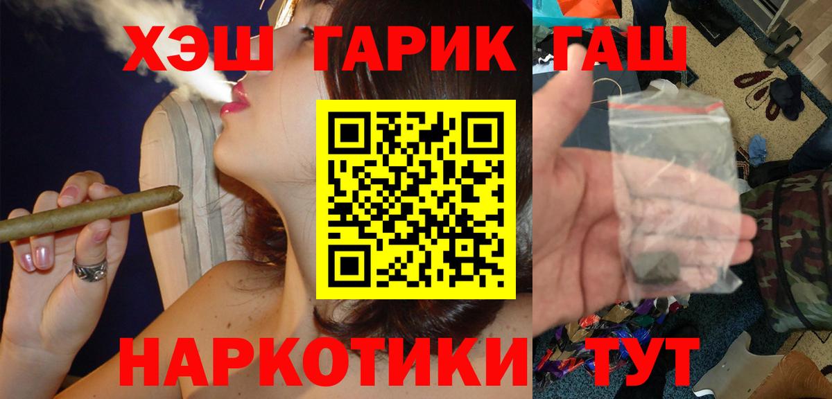 Гашиш hashish  Шатура  Гашиш hashish 