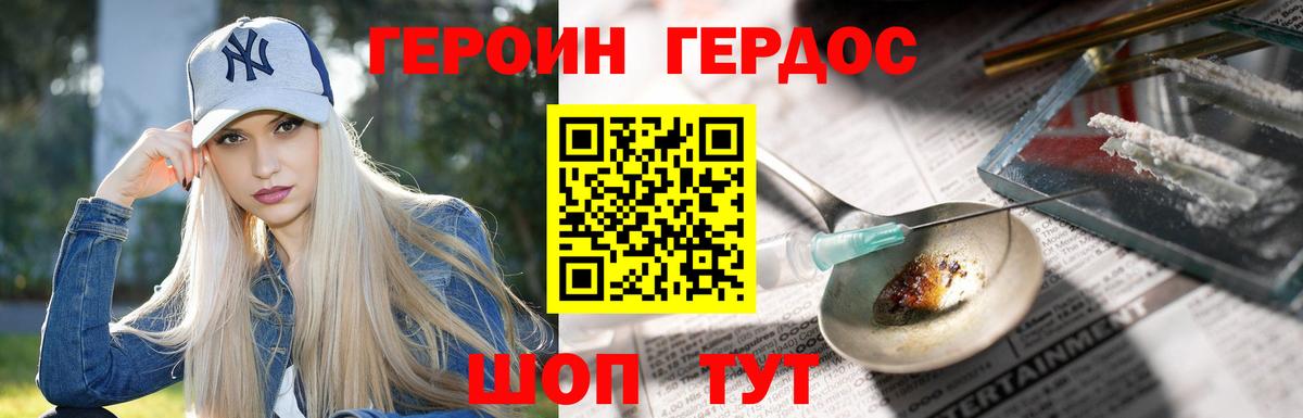 ГЕРОИН афганец  Героин  Шатура 
