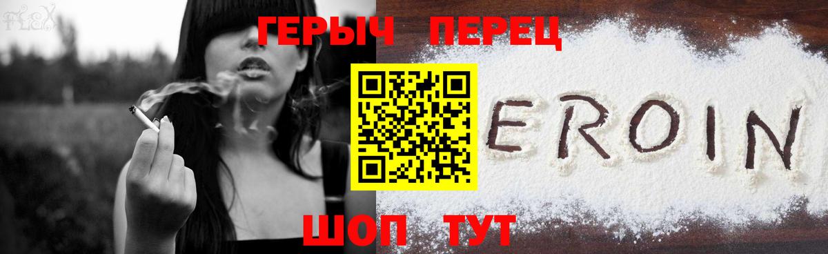 Героин белый  Вход с VPN  Шатура 