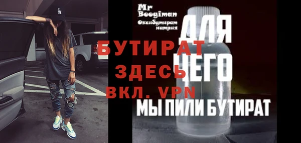 тгк Осинники