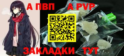 a pvp Гусиноозёрск