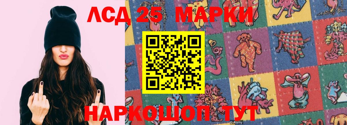 LSD-25 экстази ecstasy Шатура
