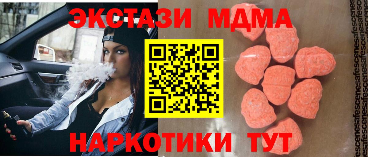Шатура  MDMA Molly  Вход с VPN  MDMA кристаллы 