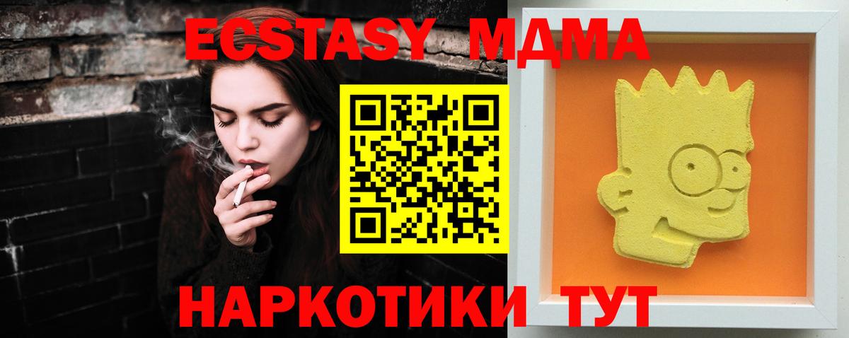 МДМА VHQ  MDMA  МДМА crystal  Шатура 