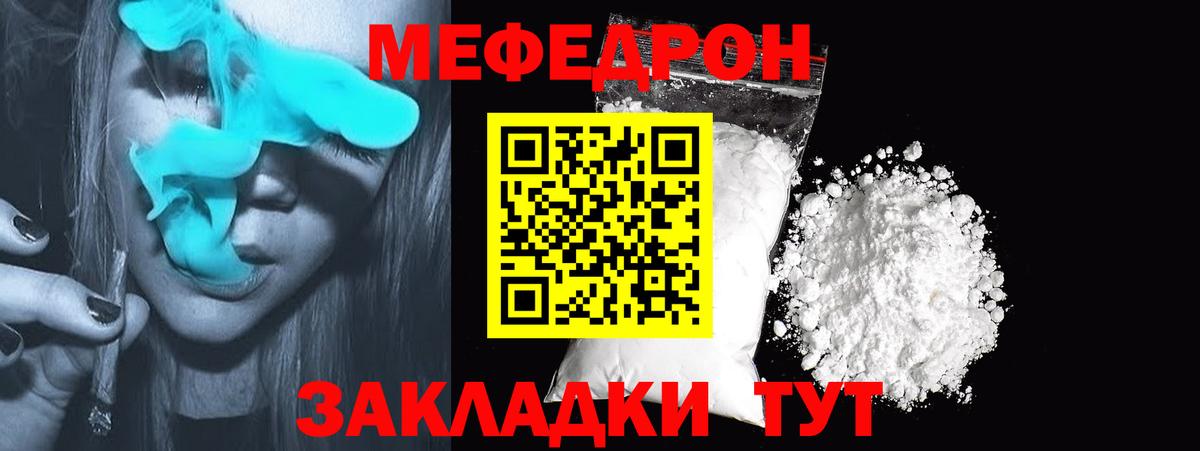 Мефедрон мяу мяу  МЕФ  Мефедрон мяу мяу  Шатура 