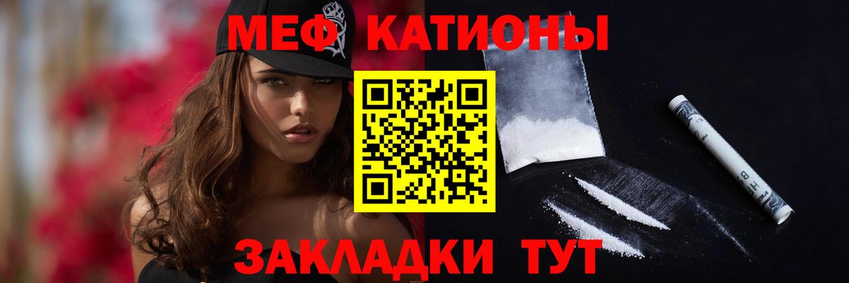 МЯУ-МЯУ mephedrone  Мефедрон мука  МЯУ-МЯУ  МЕФ  Вход с VPN  Шатура 