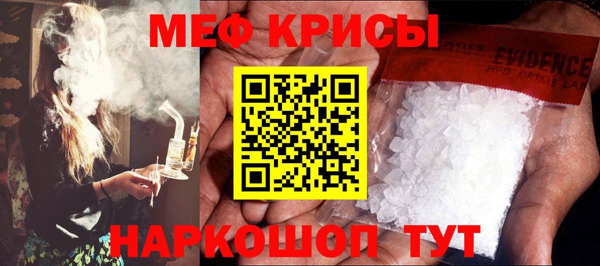 Меф кристаллы Шатура