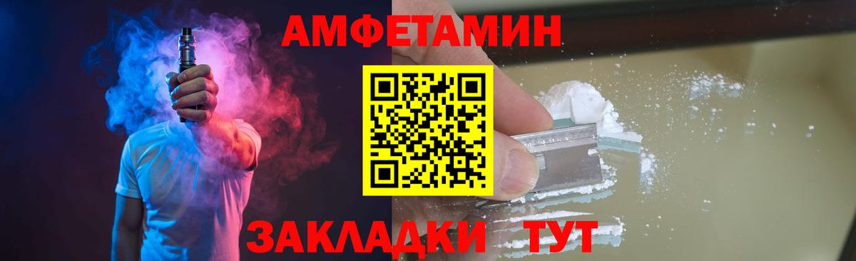 Первитин  Вход с VPN  Шатура  Первитин Декстрометамфетамин 99.9% 