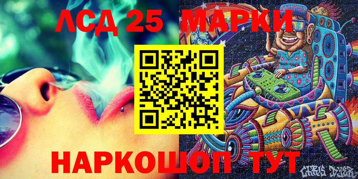 Марки 25I-NBOMe 1,5мг Шатура