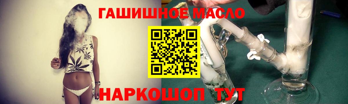 Дистиллят ТГК вейп  Вход с VPN  Шатура  Дистиллят ТГК концентрат 
