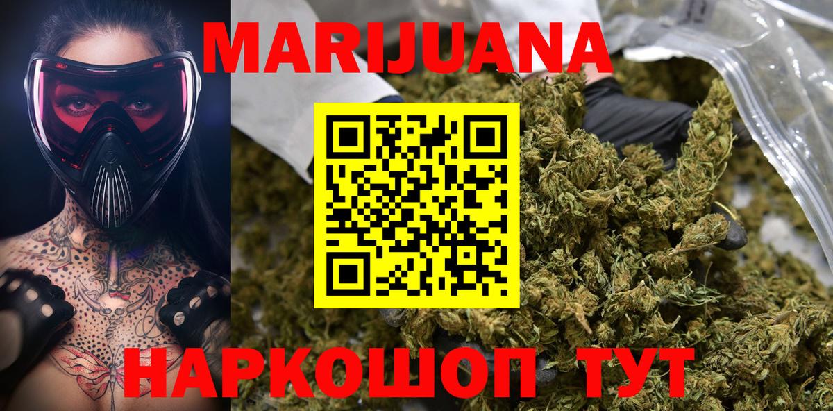 Шишки марихуана LSD WEED Шатура